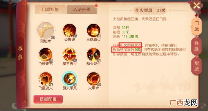 南明离火和三昧真火哪个厉害，三昧真火伤害太高了
