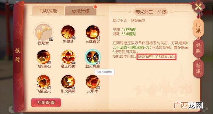 南明离火和三昧真火哪个厉害，三昧真火伤害太高了