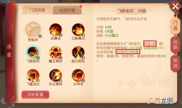 南明离火和三昧真火哪个厉害，三昧真火伤害太高了