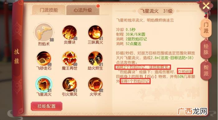 南明离火和三昧真火哪个厉害，三昧真火伤害太高了