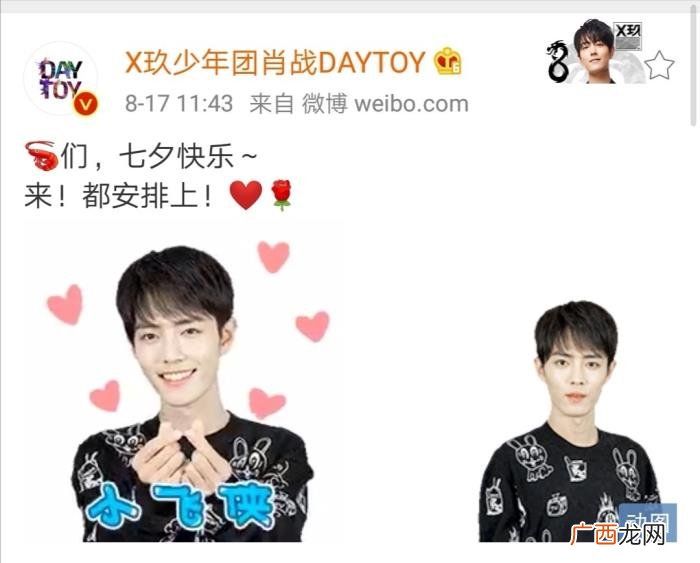 肖战微博记录截图，肖战七夕微博合集