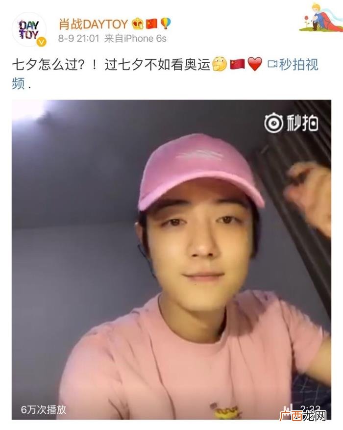 肖战微博记录截图，肖战七夕微博合集