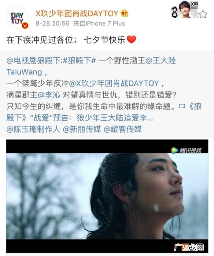 肖战微博记录截图，肖战七夕微博合集