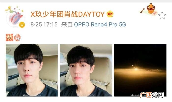 肖战微博记录截图，肖战七夕微博合集