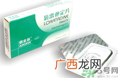 抗过敏药和晕车药能一起吃吗?抗过敏药和晕车药可以同吃吗?