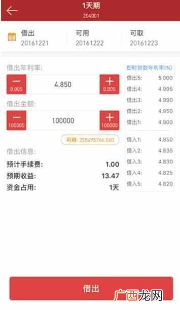 逆国债逆回购怎么操作技巧（什么是国债逆回购