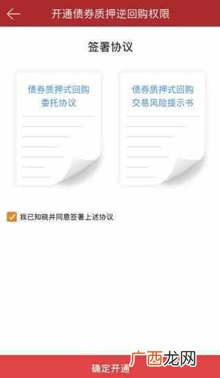 逆国债逆回购怎么操作技巧（什么是国债逆回购