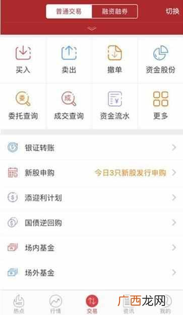逆国债逆回购怎么操作技巧（什么是国债逆回购