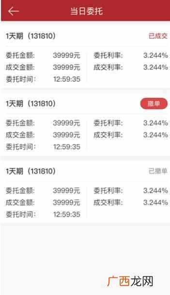 逆国债逆回购怎么操作技巧（什么是国债逆回购