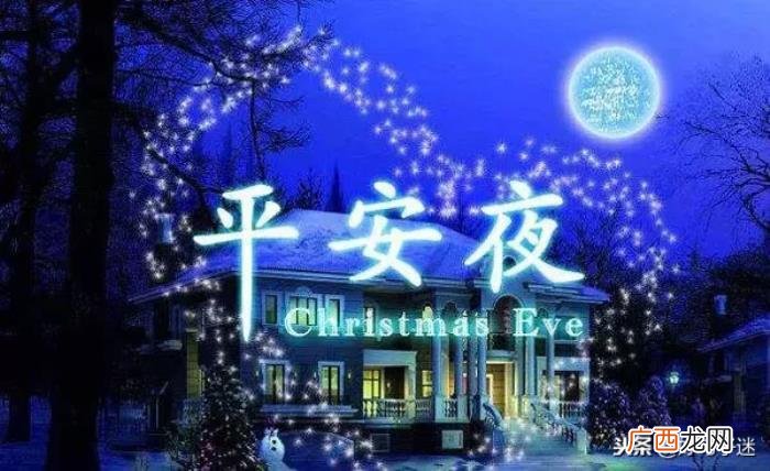 微信朋友圈平安夜祝福语大全 平安夜微信祝福