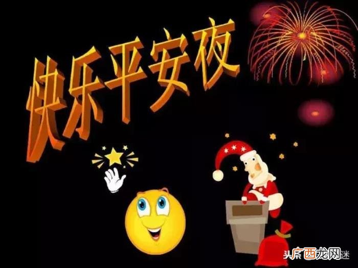 微信朋友圈平安夜祝福语大全 平安夜微信祝福