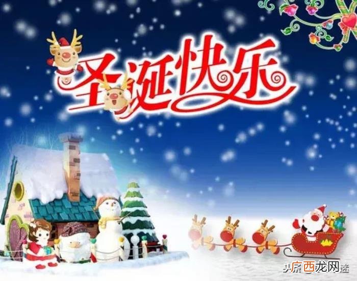 微信朋友圈平安夜祝福语大全 平安夜微信祝福