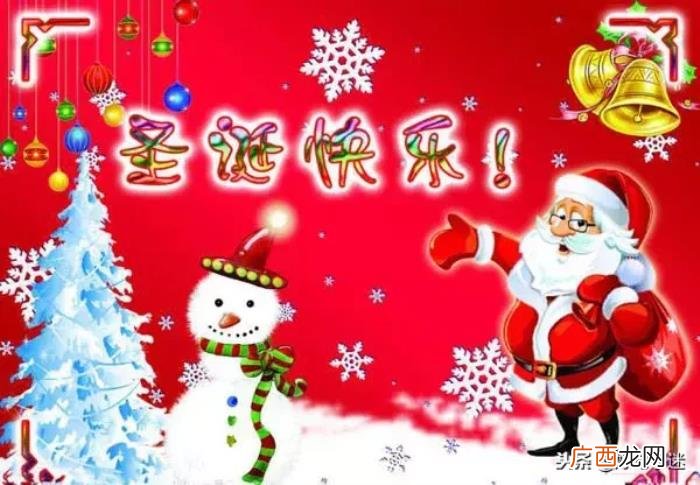 微信朋友圈平安夜祝福语大全 平安夜微信祝福
