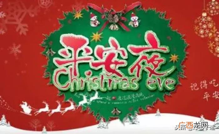 微信朋友圈平安夜祝福语大全 平安夜微信祝福