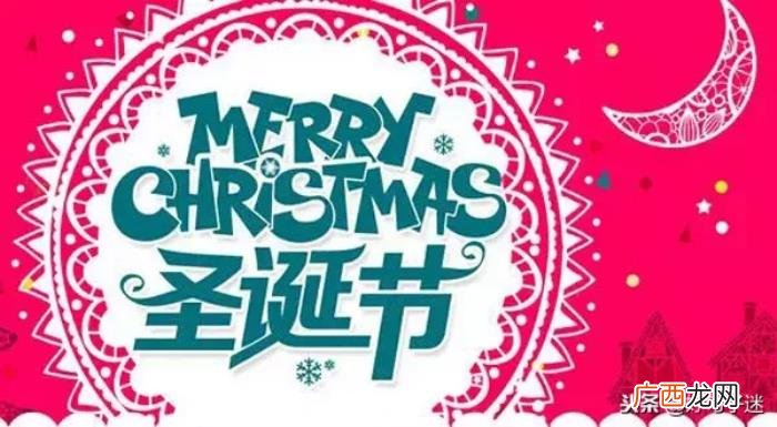 微信朋友圈平安夜祝福语大全 平安夜微信祝福