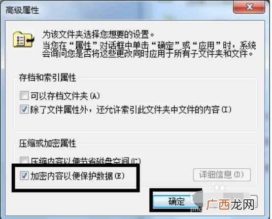 文档加密管理系统 怎么给文件夹加密码锁