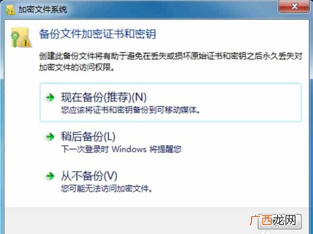 文档加密管理系统 怎么给文件夹加密码锁