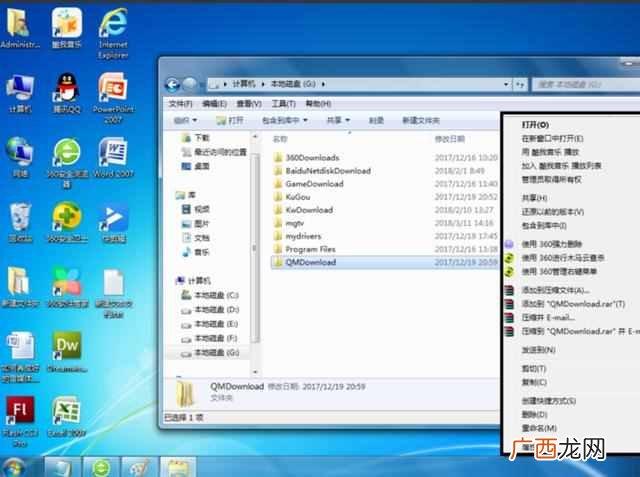 文档加密管理系统 怎么给文件夹加密码锁