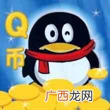 手机话费充q币软件 2019支付宝不能充q币了吗