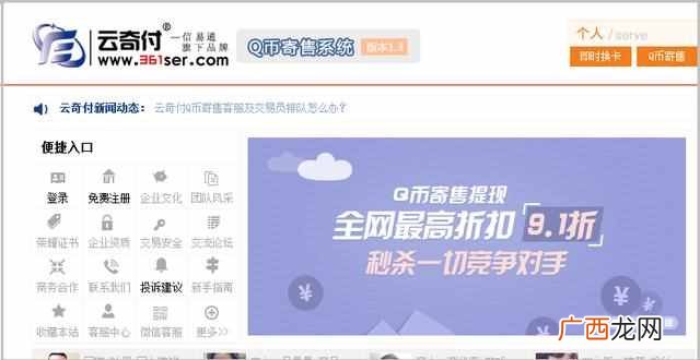 手机话费充q币软件 2019支付宝不能充q币了吗