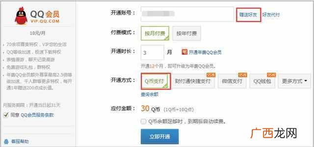 手机话费充q币软件 2019支付宝不能充q币了吗