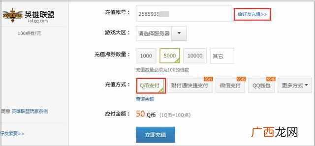 手机话费充q币软件 2019支付宝不能充q币了吗