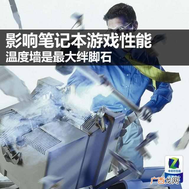 cpu多少度会电子迁移 电脑怎么看cpu温度墙