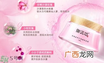 御泥坊睡眠面膜用完要洗脸吗?御泥坊睡眠面膜的功效与作用