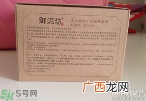御泥坊睡眠面膜多少钱一瓶?御泥坊睡眠面膜价格