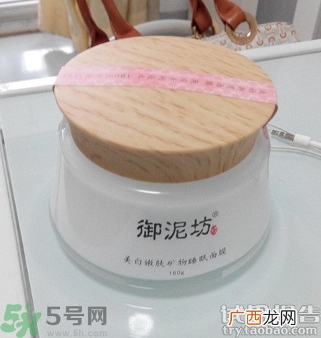 御泥坊睡眠面膜多少钱一瓶?御泥坊睡眠面膜价格