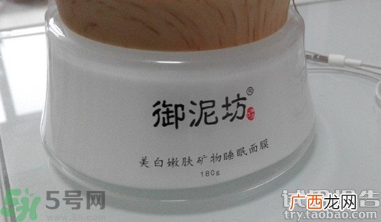 御泥坊睡眠面膜多少钱一瓶?御泥坊睡眠面膜价格