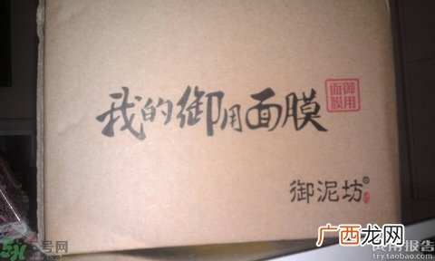 御泥坊睡眠面膜怎么样?御泥坊睡眠面膜好用吗?
