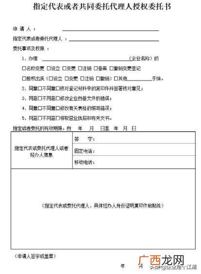 创立自己的公司需要怎么做,成立公司的必备条件