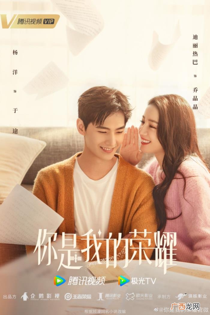 迪丽热巴杨洋和郑爽杨洋,迪丽热巴与杨洋