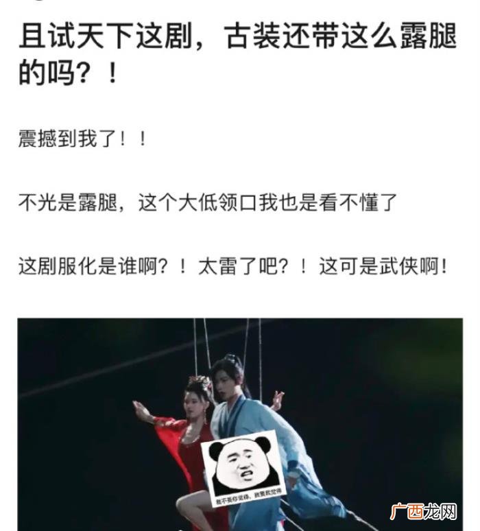 赵露思且试天下路透，新路透赵露思露腿被嘲