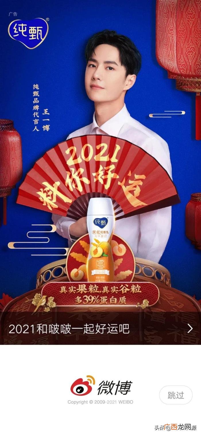 王一博代言的纯甄，王一博的纯甄广告图