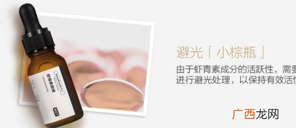 虾青素原液好用吗？虾青素原液骗局
