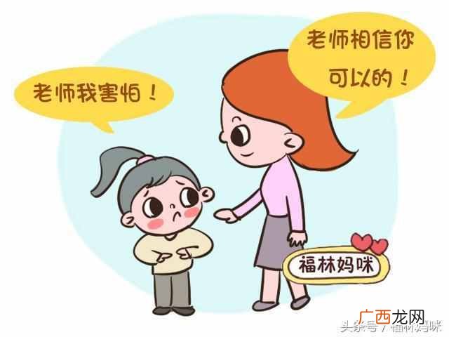 胆小害怕敏感型儿童 儿童胆小怕黑怎么办