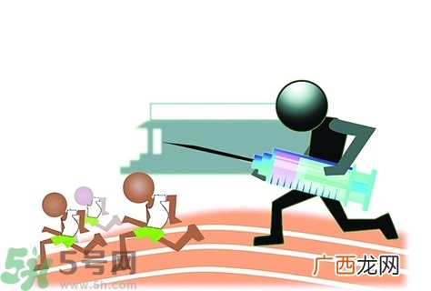 兴奋剂是什么东西?兴奋剂有什么作用?