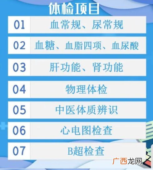 地址+电话 2022年北京东城区老年人免费体检预约攻略