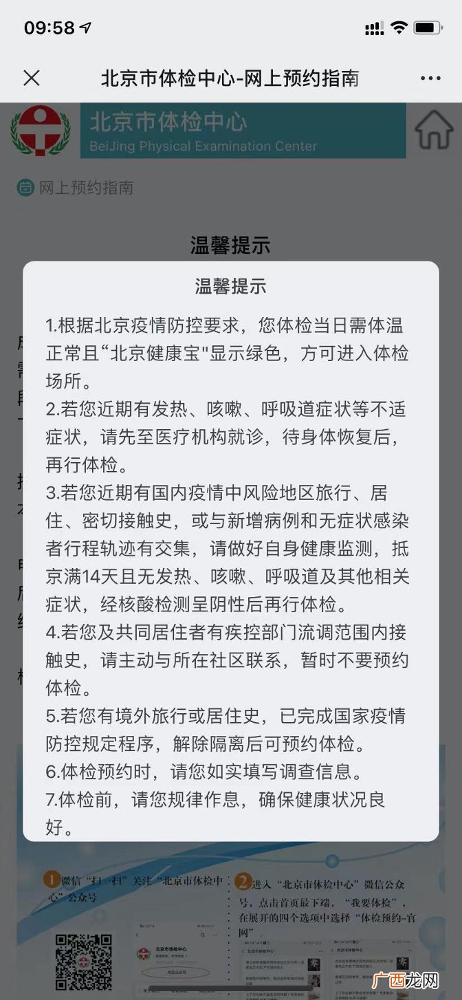 北京教师资格证体检指定医院有哪些?