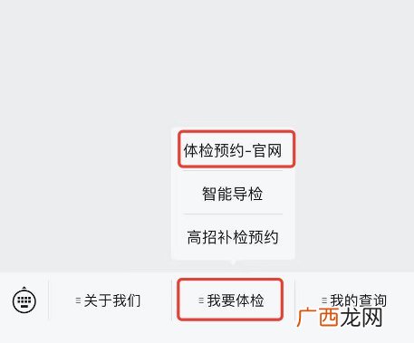 北京教师资格证体检指定医院有哪些?