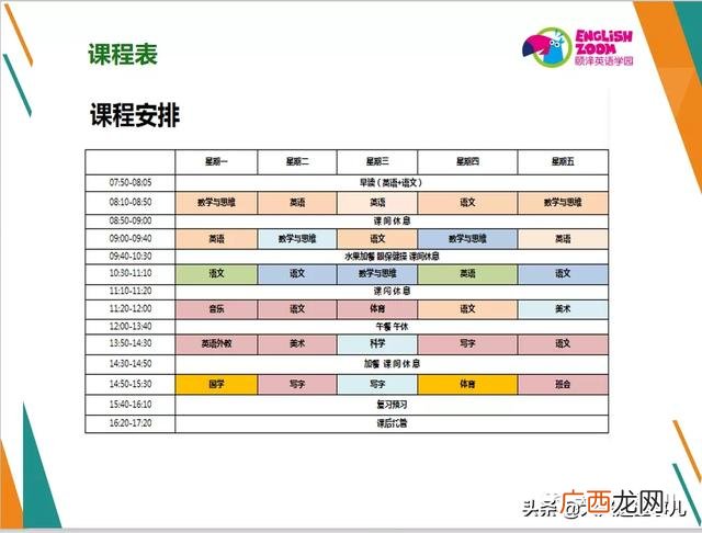 北京口碑好的幼小衔接班,北京丰台区幼小衔接培训机构