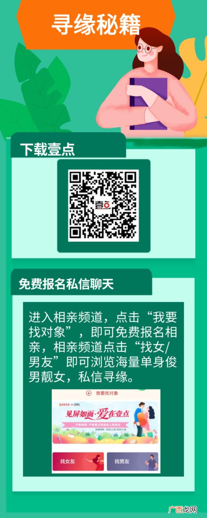相亲对象不主动联系，情感驿站｜相亲对象不主动