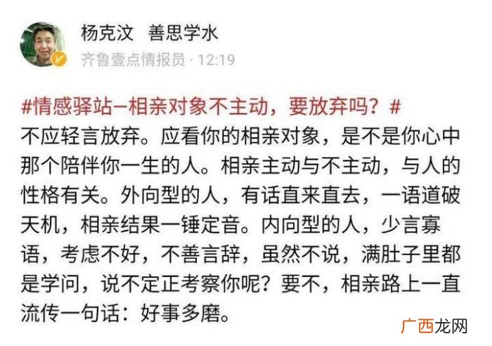 相亲对象不主动联系，情感驿站｜相亲对象不主动