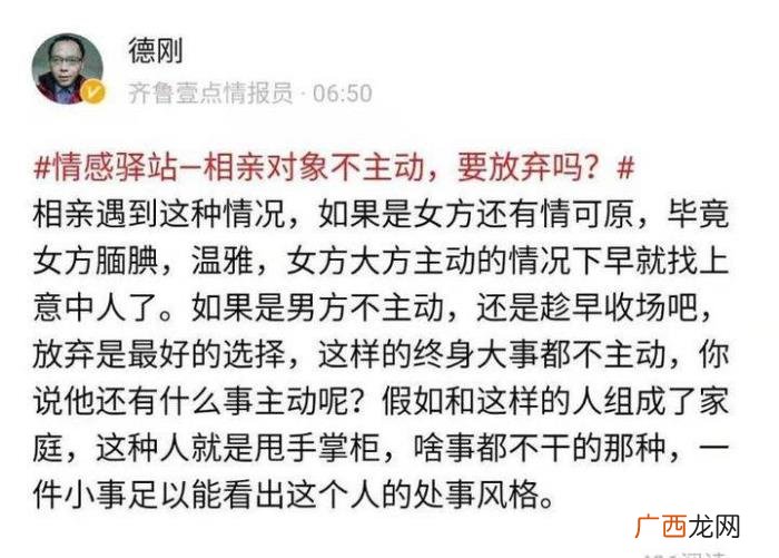 相亲对象不主动联系，情感驿站｜相亲对象不主动