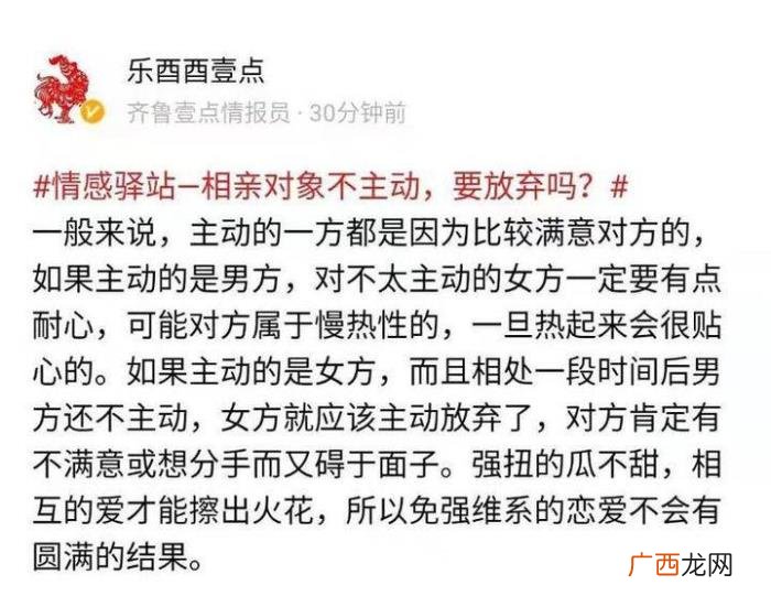 相亲对象不主动联系，情感驿站｜相亲对象不主动