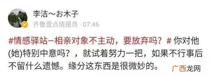 相亲对象不主动联系，情感驿站｜相亲对象不主动