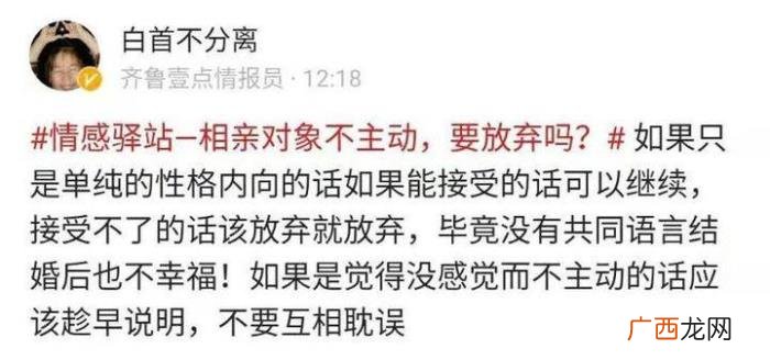 相亲对象不主动联系，情感驿站｜相亲对象不主动