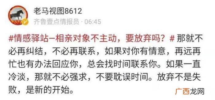 相亲对象不主动联系，情感驿站｜相亲对象不主动